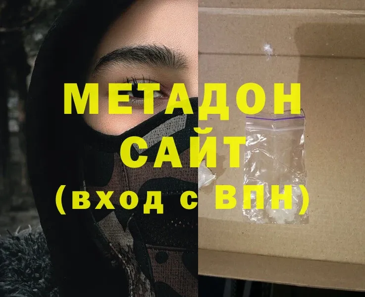 МЕТАДОН methadone Батайск